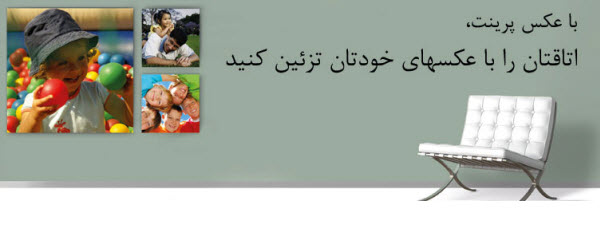 سایت عکس پرینت عکس پرینت