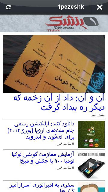 اپلیکیشن یک پزشک اپلیکیشن یک پزشک