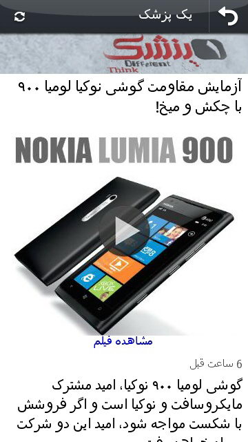اپلیکیشن یک پزشک اپلیکیشن یک پزشک