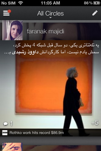 نسخه جدید اپلکیشن گوگل پلاس برای آیفون اپلکیشن گوگل پلاس