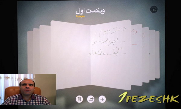 ودکست شماره 1 یک پزشک ودکست, یک پزشک
