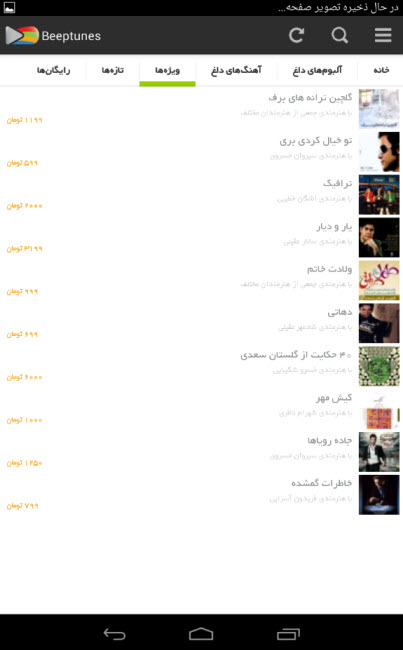 1-21-2014 9-54-27 AM