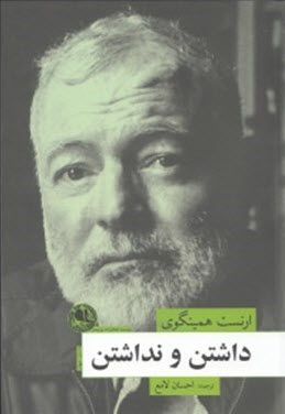 Ernest Hemingway (7)