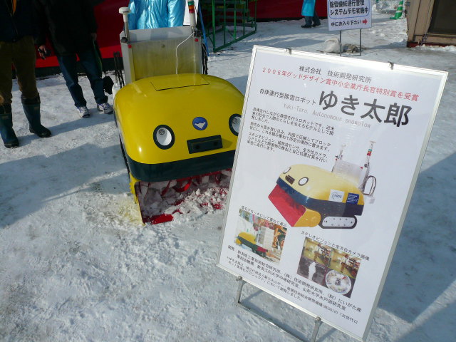 yuki-taro-robot-snowplow