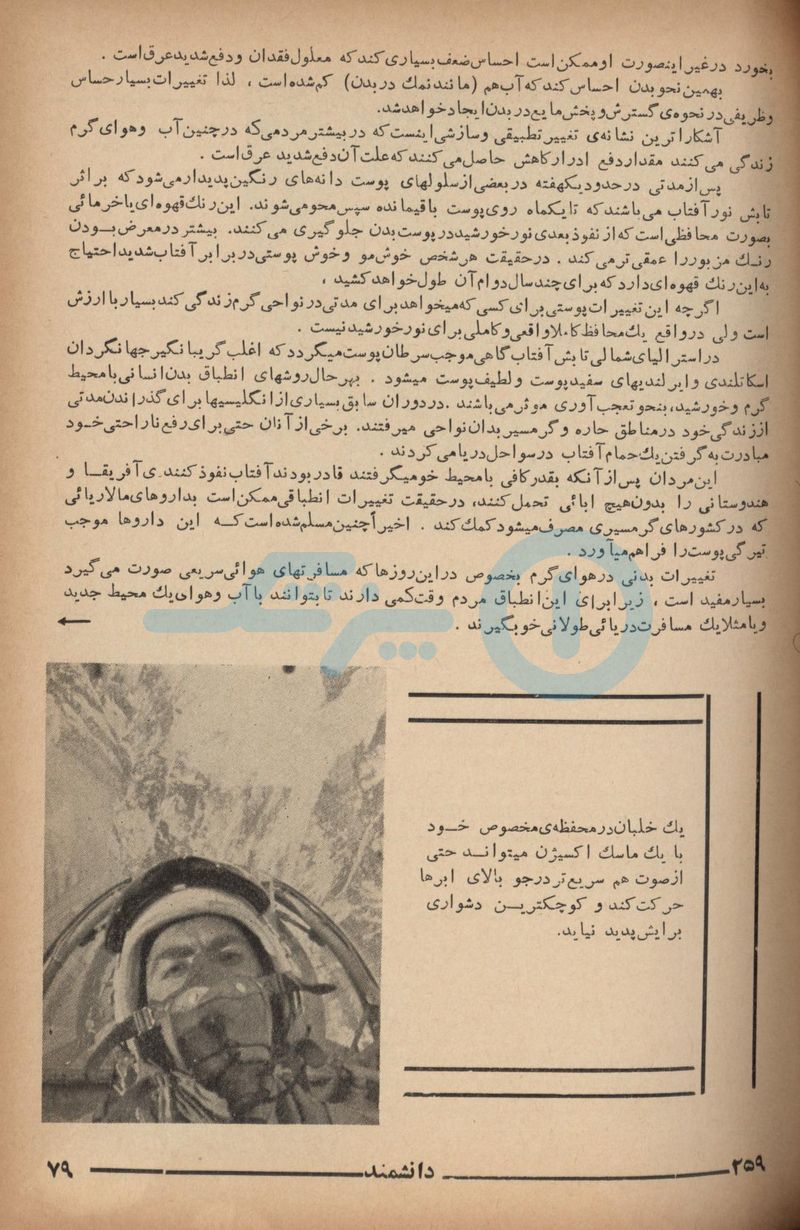 daneshmand0004