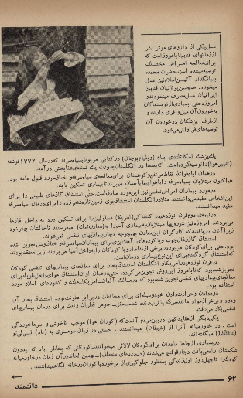 daneshmand0004