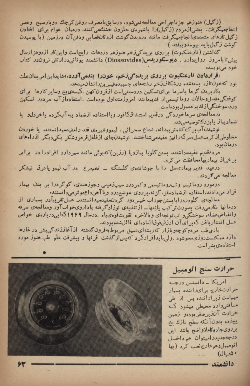 daneshmand0005