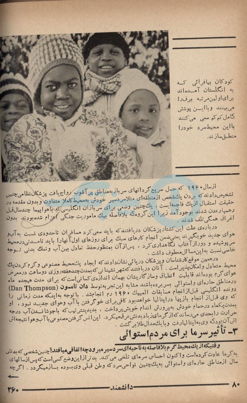daneshmand0005
