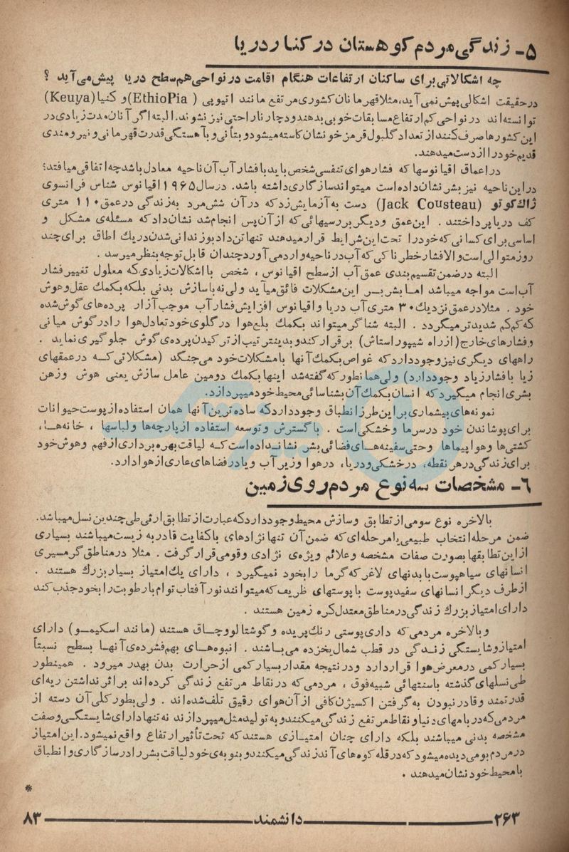 daneshmand0008