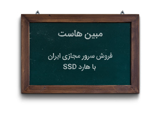 سرور مجازی